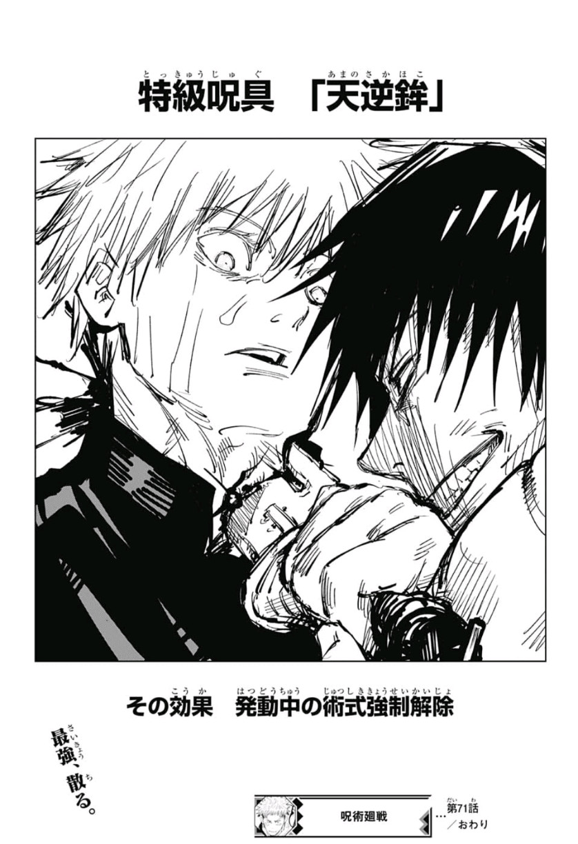 呪術廻戦 Chap 71 - Next Chap 72