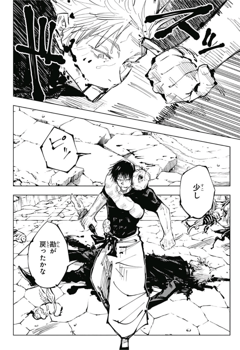 呪術廻戦 raw Chap 72 - Next Chap 73