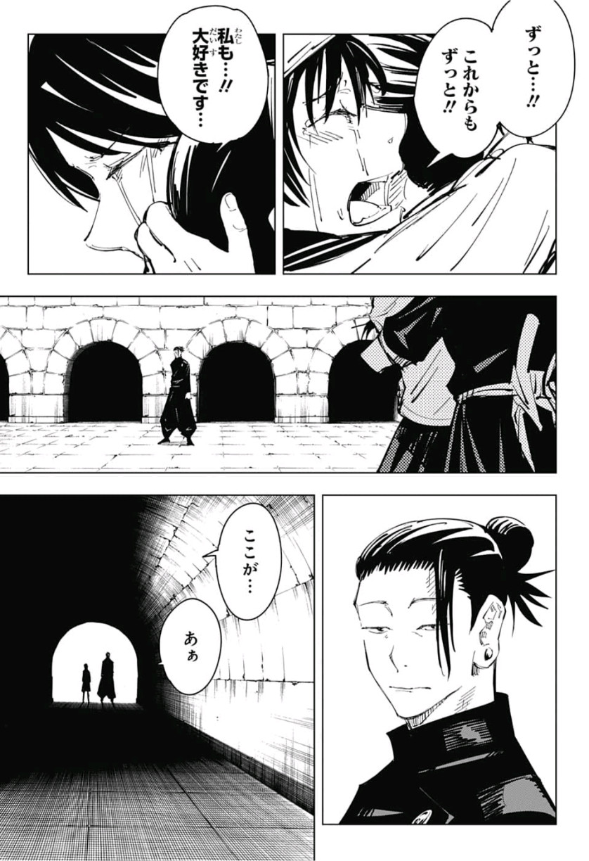 呪術廻戦 raw Chap 72 - Next Chap 73