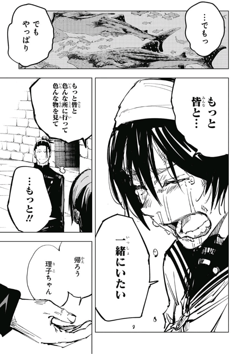 呪術廻戦 raw Chap 72 - Next Chap 73