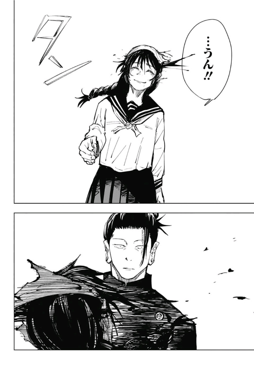 呪術廻戦 raw Chap 72 - Next Chap 73