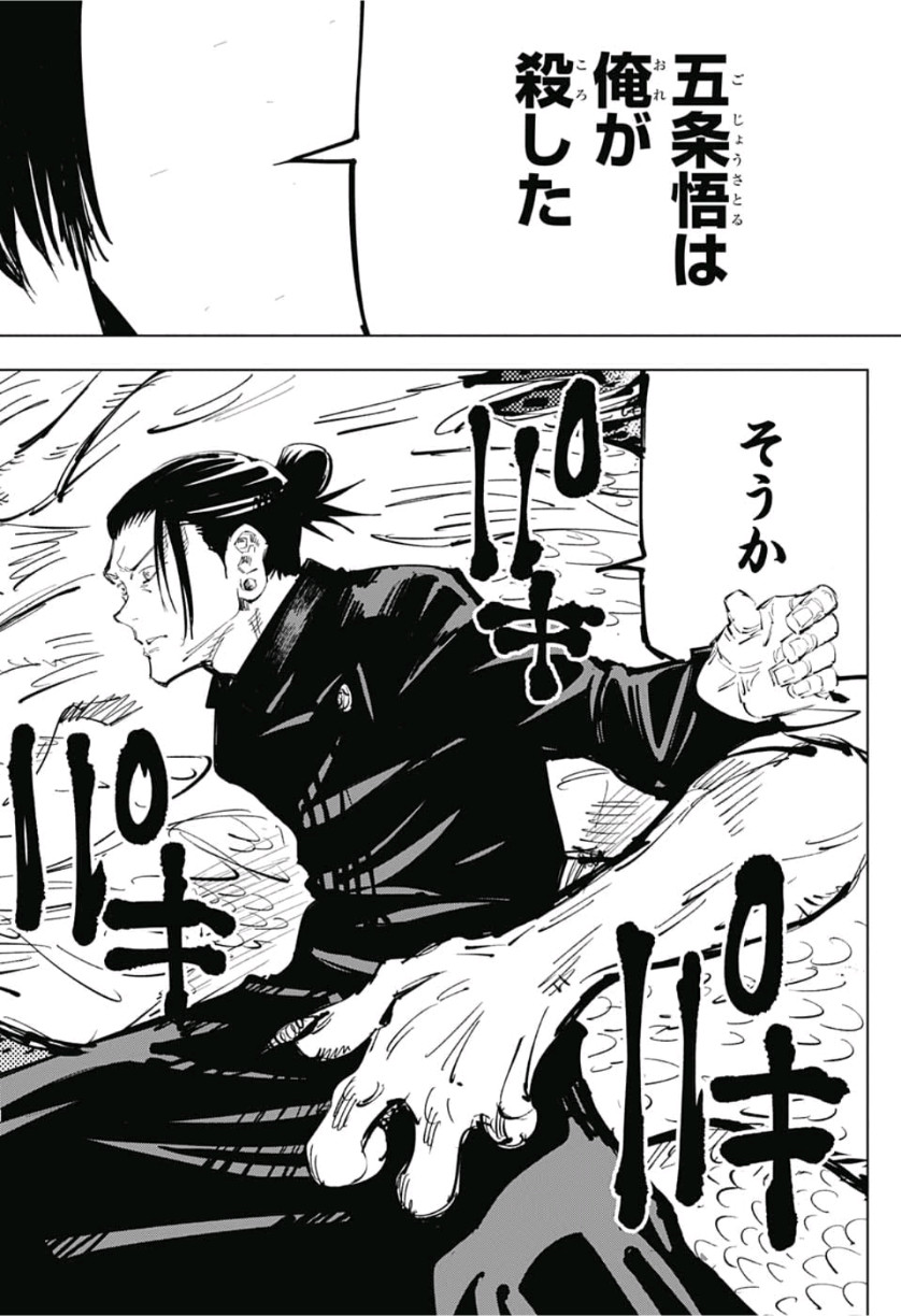 呪術廻戦 raw Chap 72 - Next Chap 73