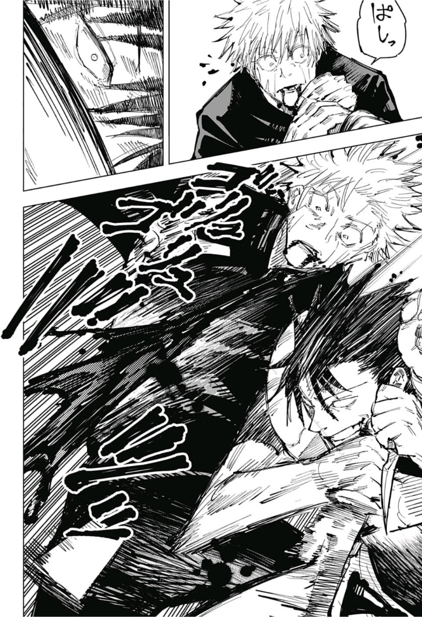 呪術廻戦 raw Chap 72 - Next Chap 73