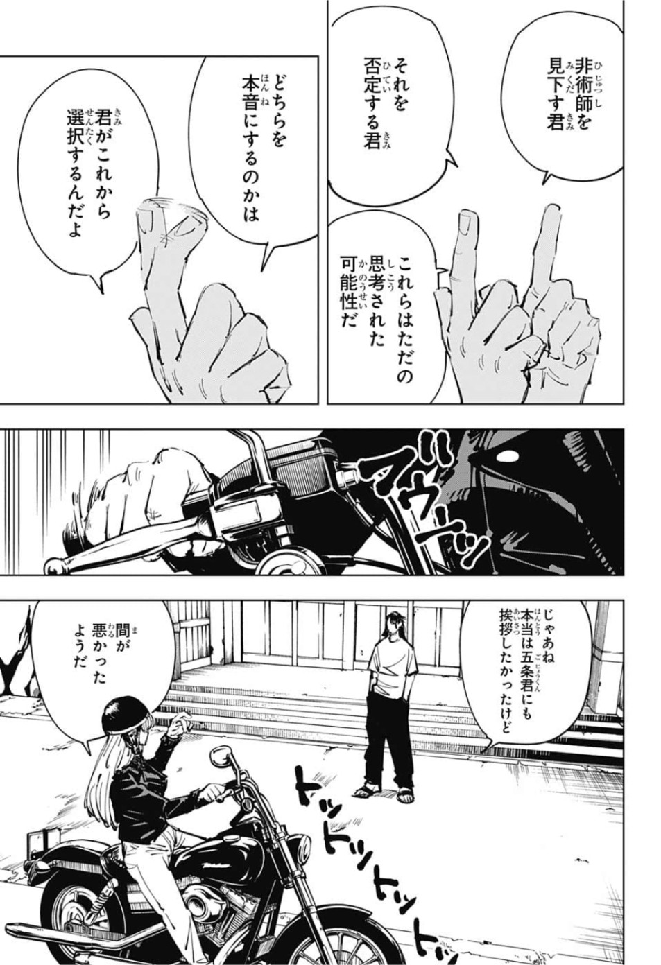 呪術廻戦 raw Chap 77 - Next Chap 78