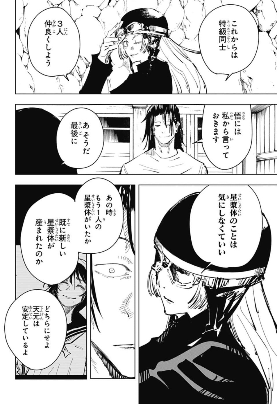 呪術廻戦 raw Chap 77 - Next Chap 78