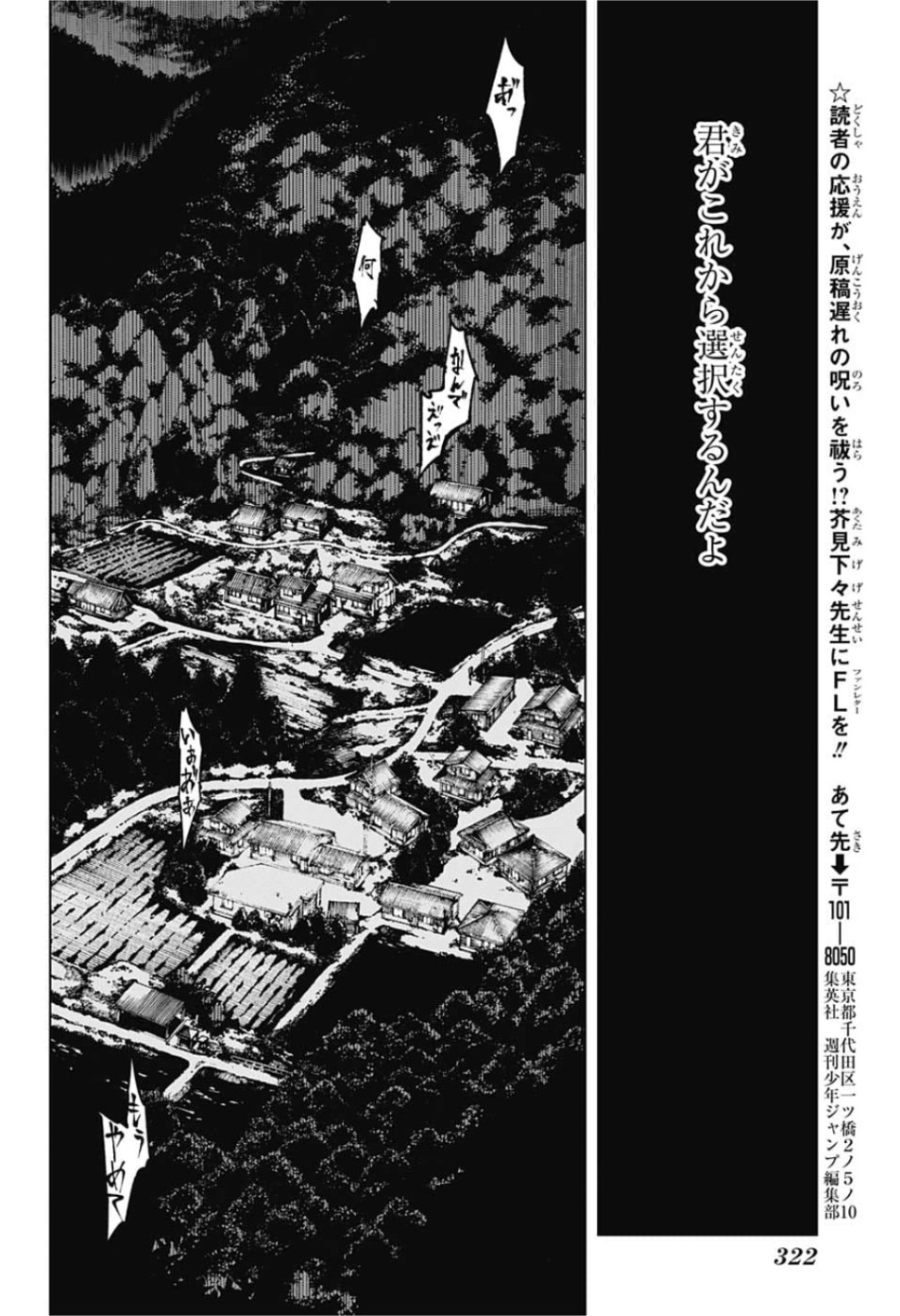 呪術廻戦 raw Chap 77 - Next Chap 78