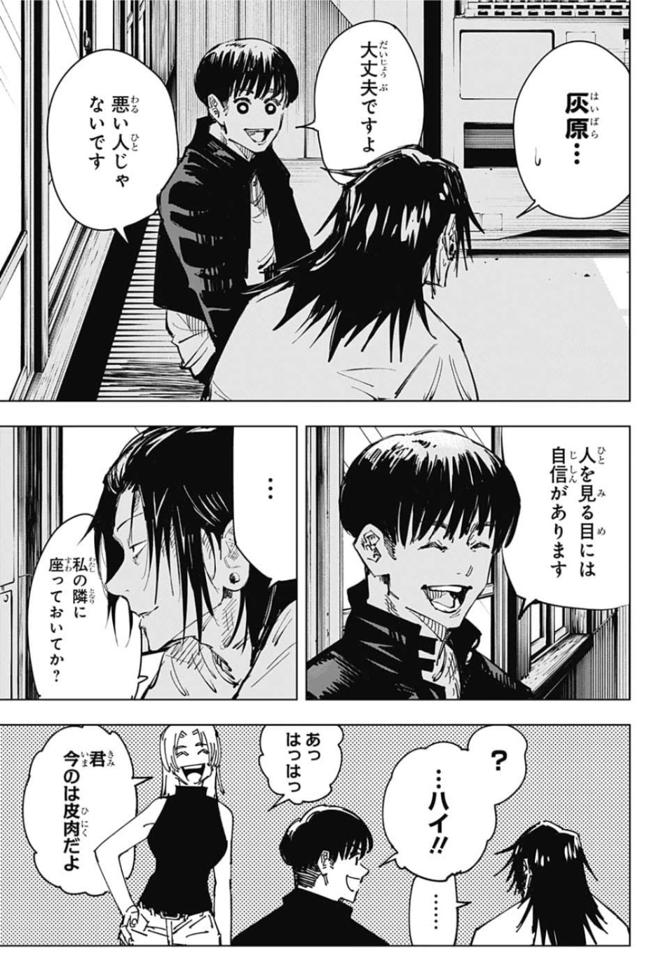 呪術廻戦 raw Chap 77 - Next Chap 78