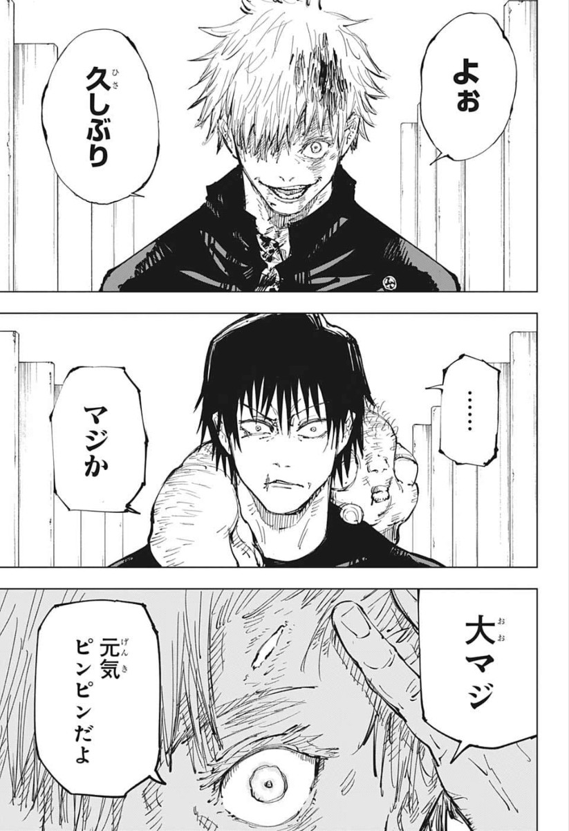 呪術廻戦 Chap 74 - Next Chap 75