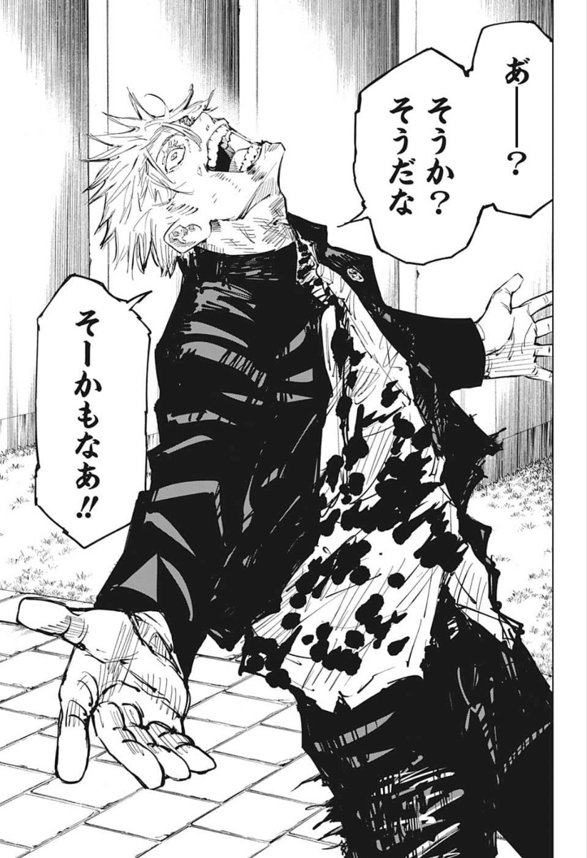 呪術廻戦 Chap 74 - Next Chap 75