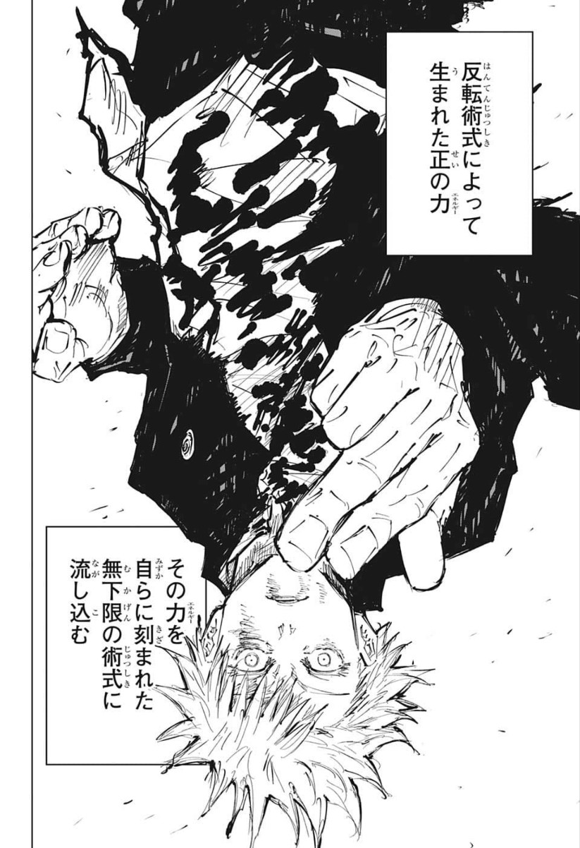 呪術廻戦 raw Chap 74 - Next Chap 75