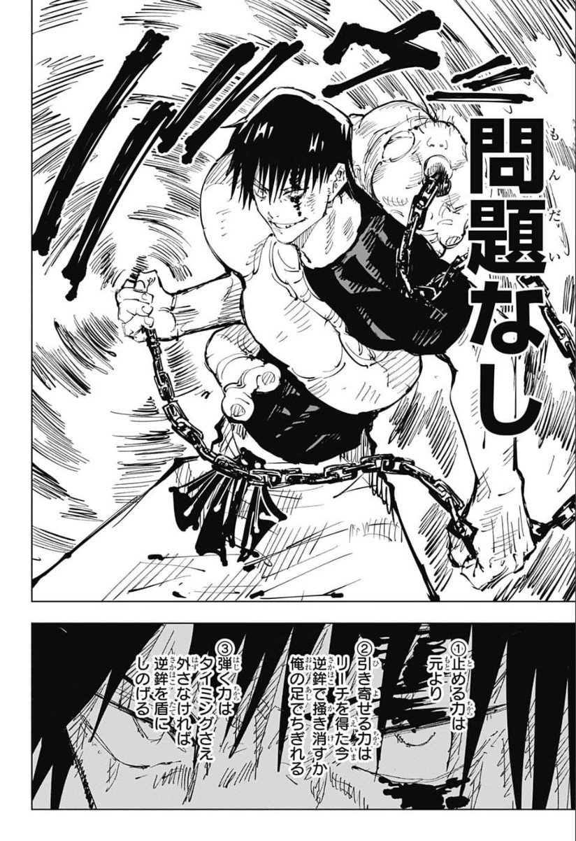 呪術廻戦 Chap 75 - Next Chap 76