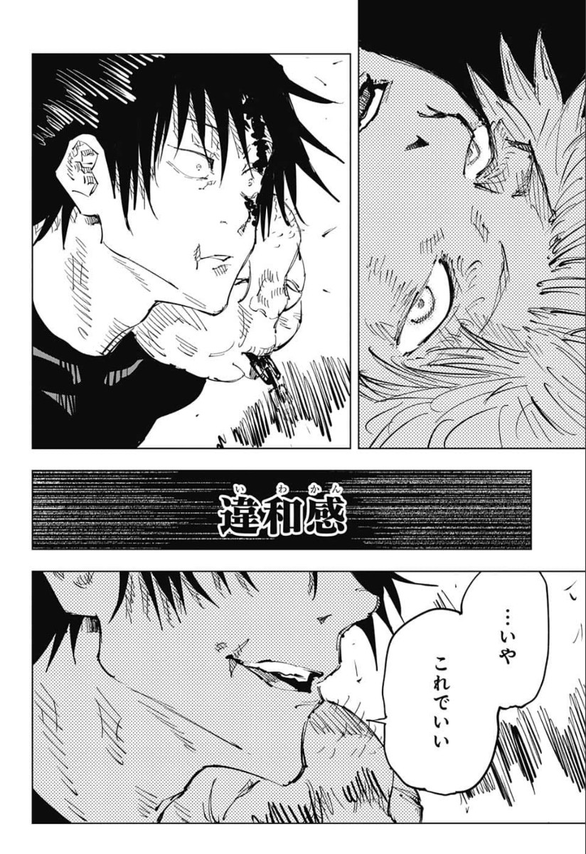 呪術廻戦 Chap 75 - Next Chap 76