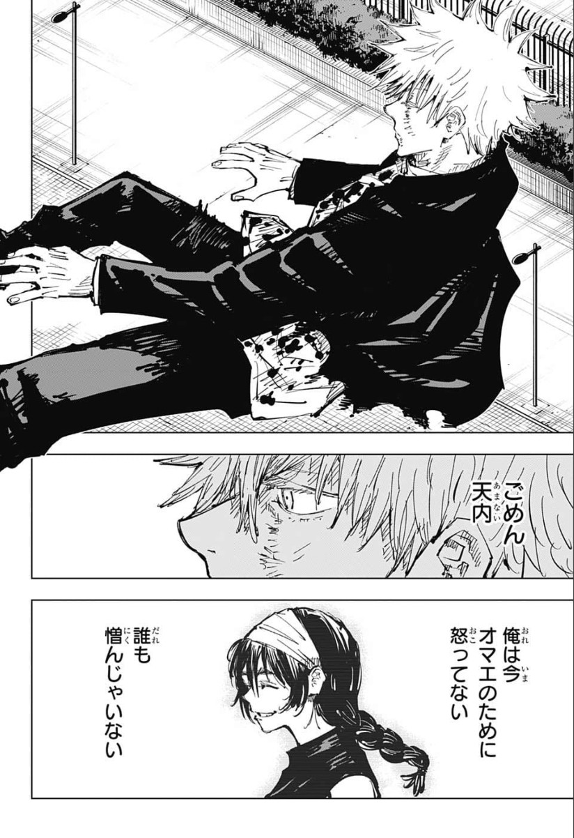 呪術廻戦 Chap 75 - Next Chap 76