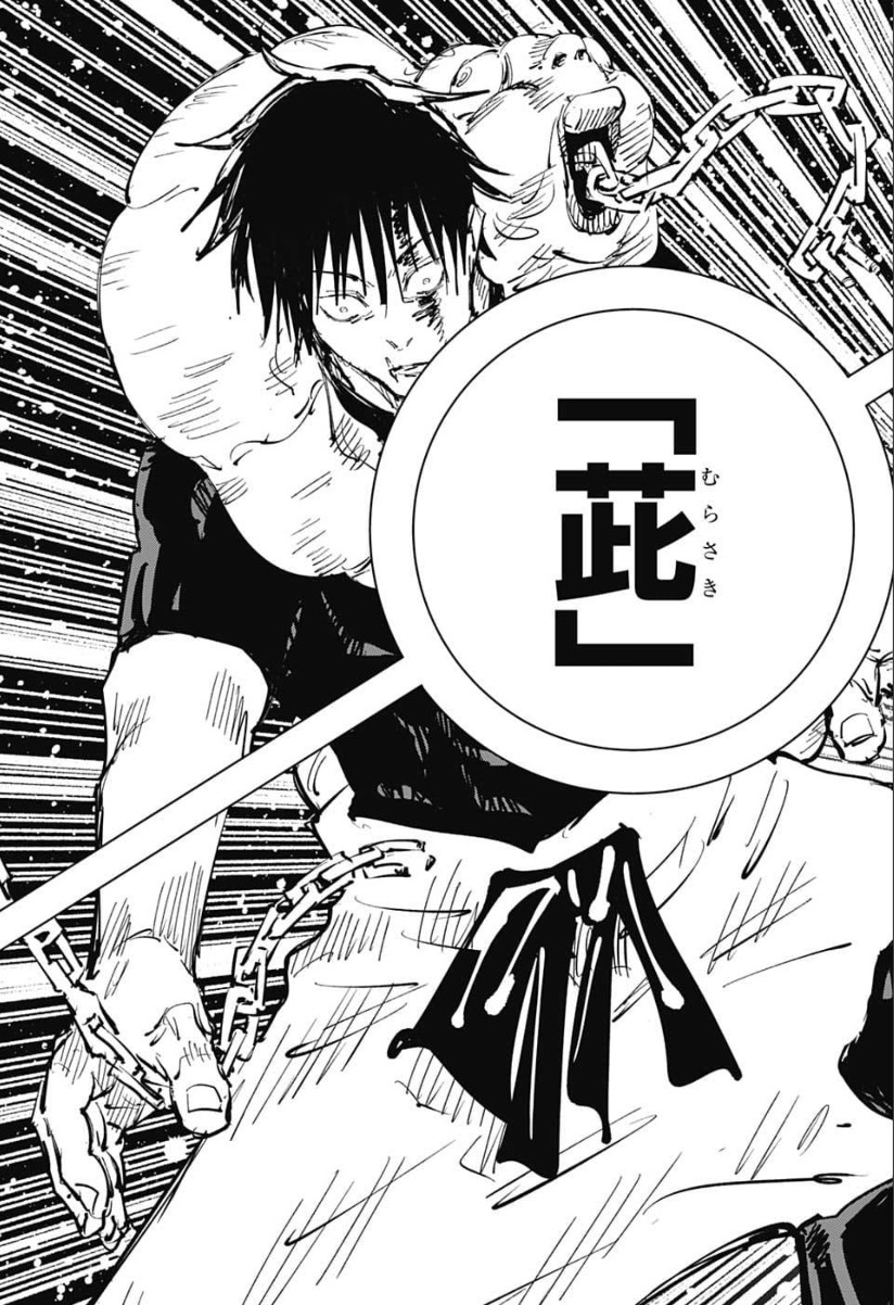 呪術廻戦 raw Chap 75 - Next Chap 76