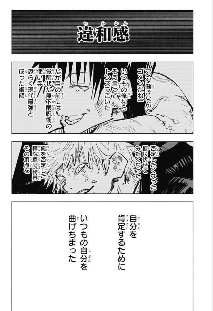 呪術廻戦 raw Chap 75 - Next Chap 76