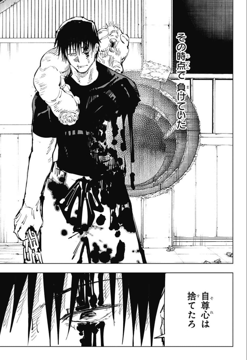 呪術廻戦 raw Chap 75 - Next Chap 76