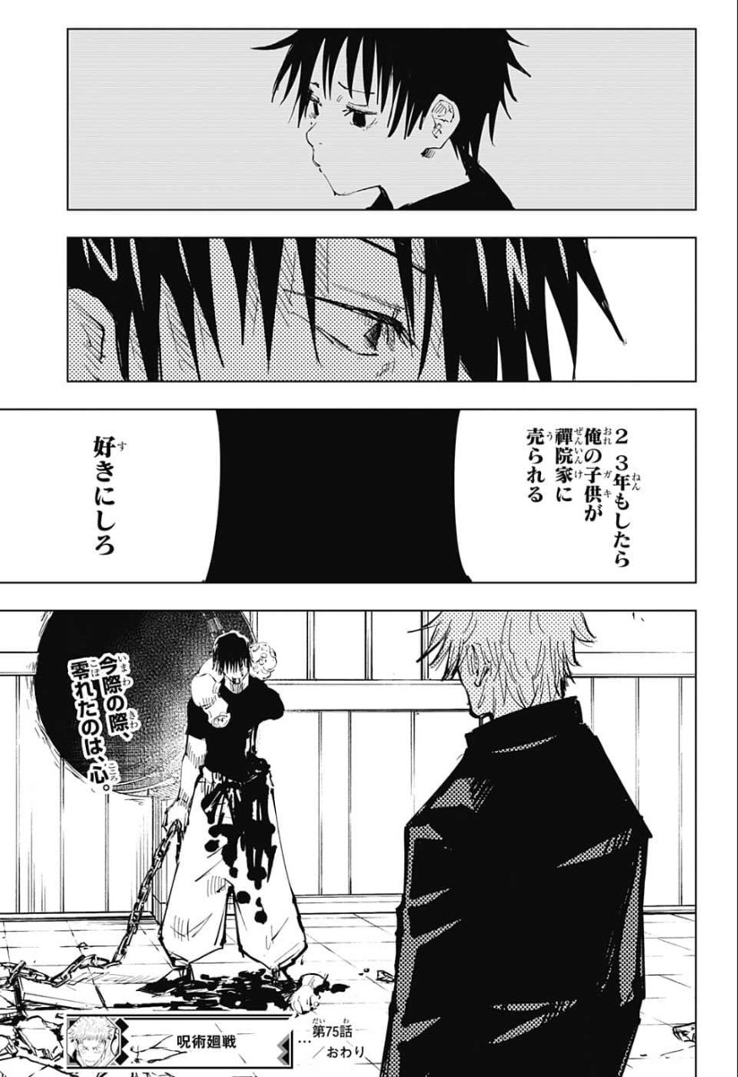 呪術廻戦 Chap 75 - Next Chap 76