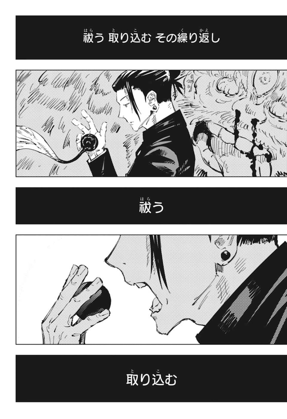呪術廻戦 raw Chap 76 - Next Chap 77