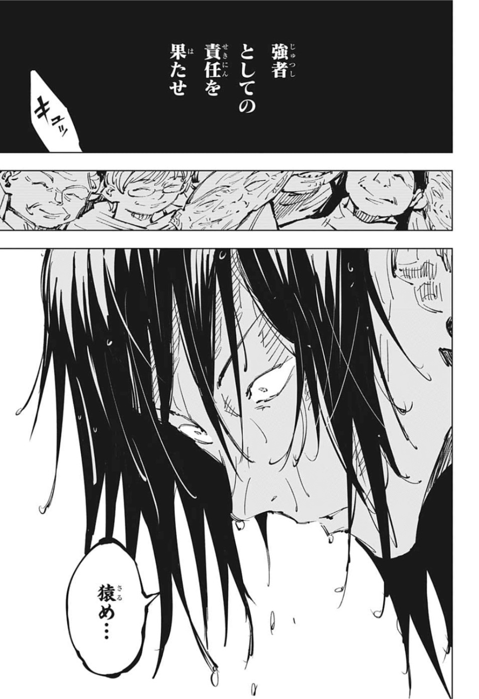 呪術廻戦 raw Chap 76 - Next Chap 77