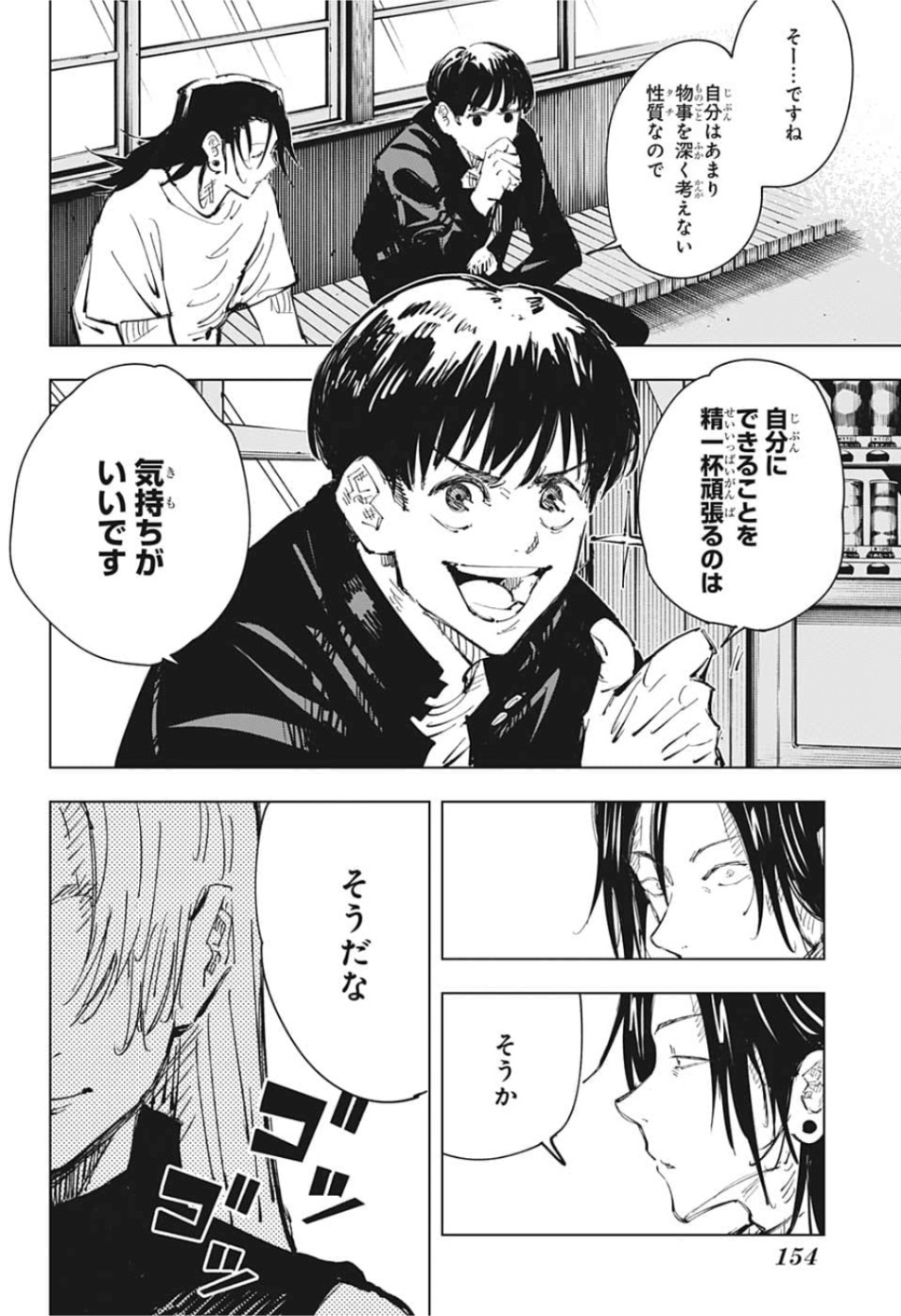 呪術廻戦 Chap 76 - Next Chap 77