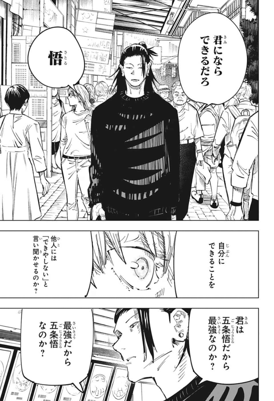 呪術廻戦 raw Chap 78 - Next Chap 79