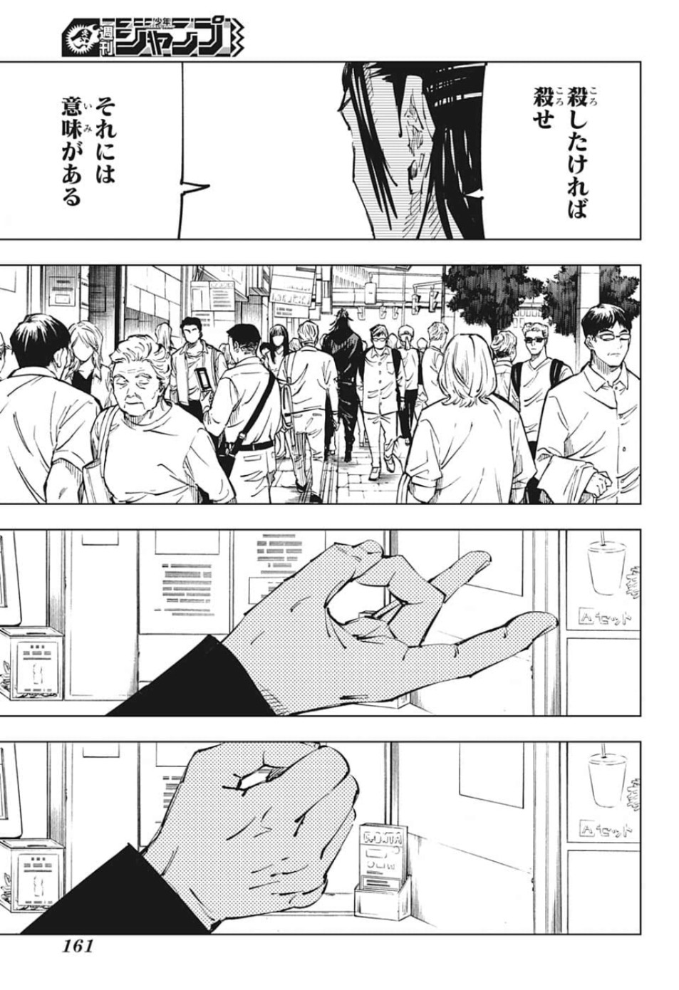 呪術廻戦 Chap 78 - Next Chap 79