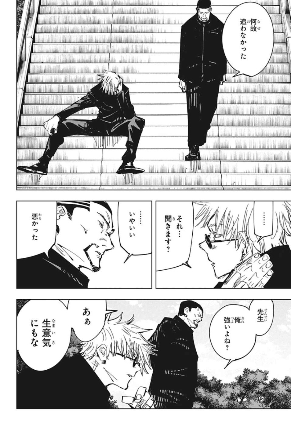 呪術廻戦 raw Chap 78 - Next Chap 79