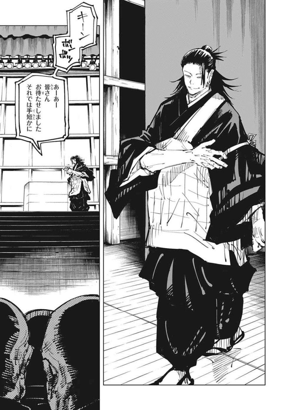 呪術廻戦 Chap 78 - Next Chap 79