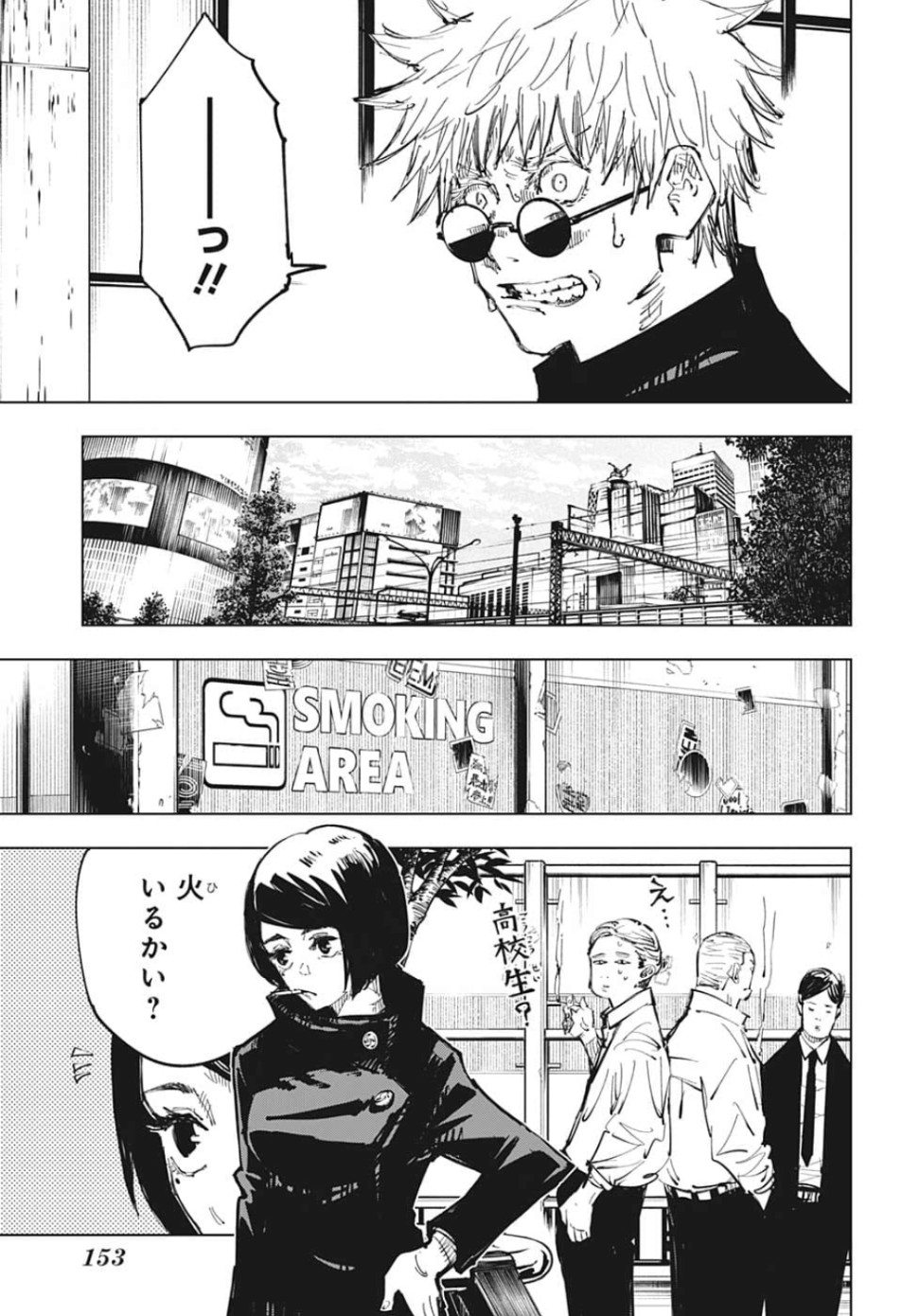 呪術廻戦 raw Chap 78 - Next Chap 79