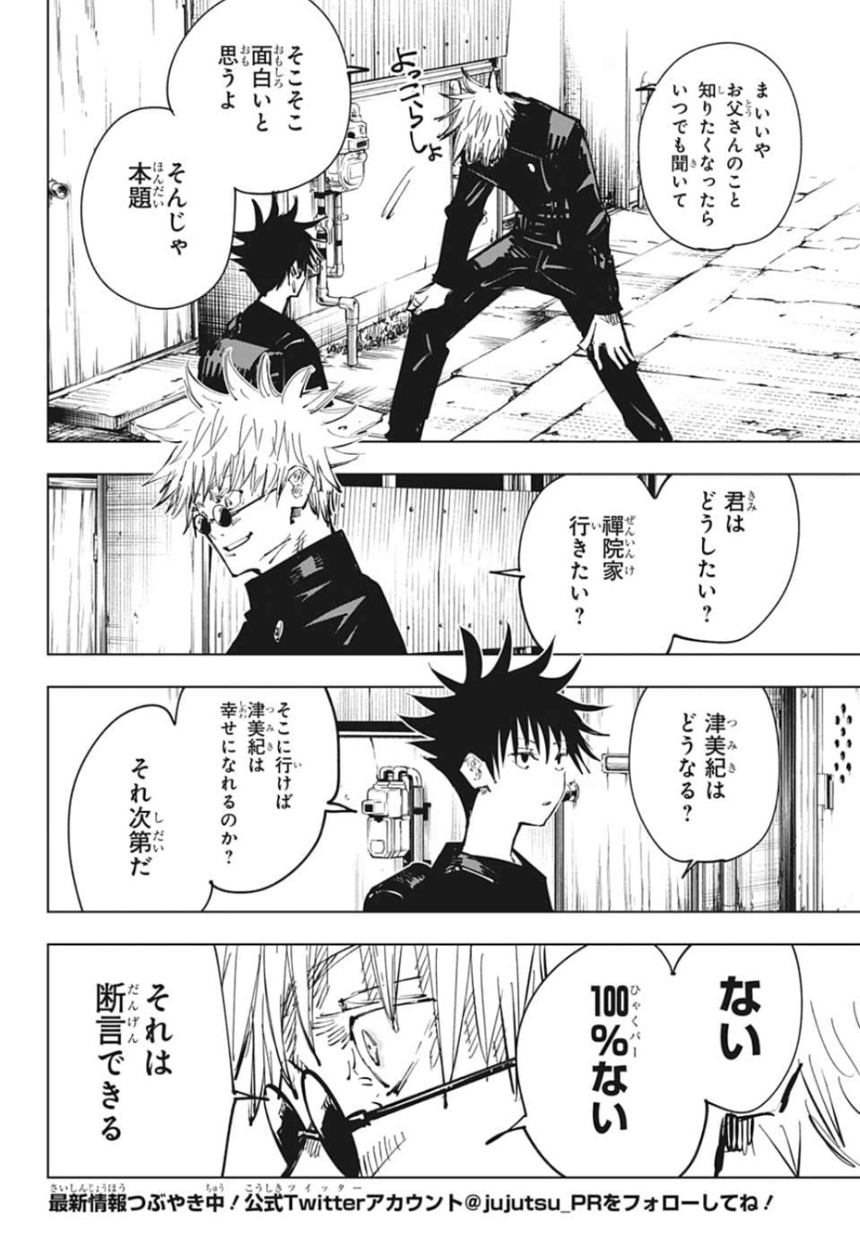 呪術廻戦 Chap 79 - Next Chap 80