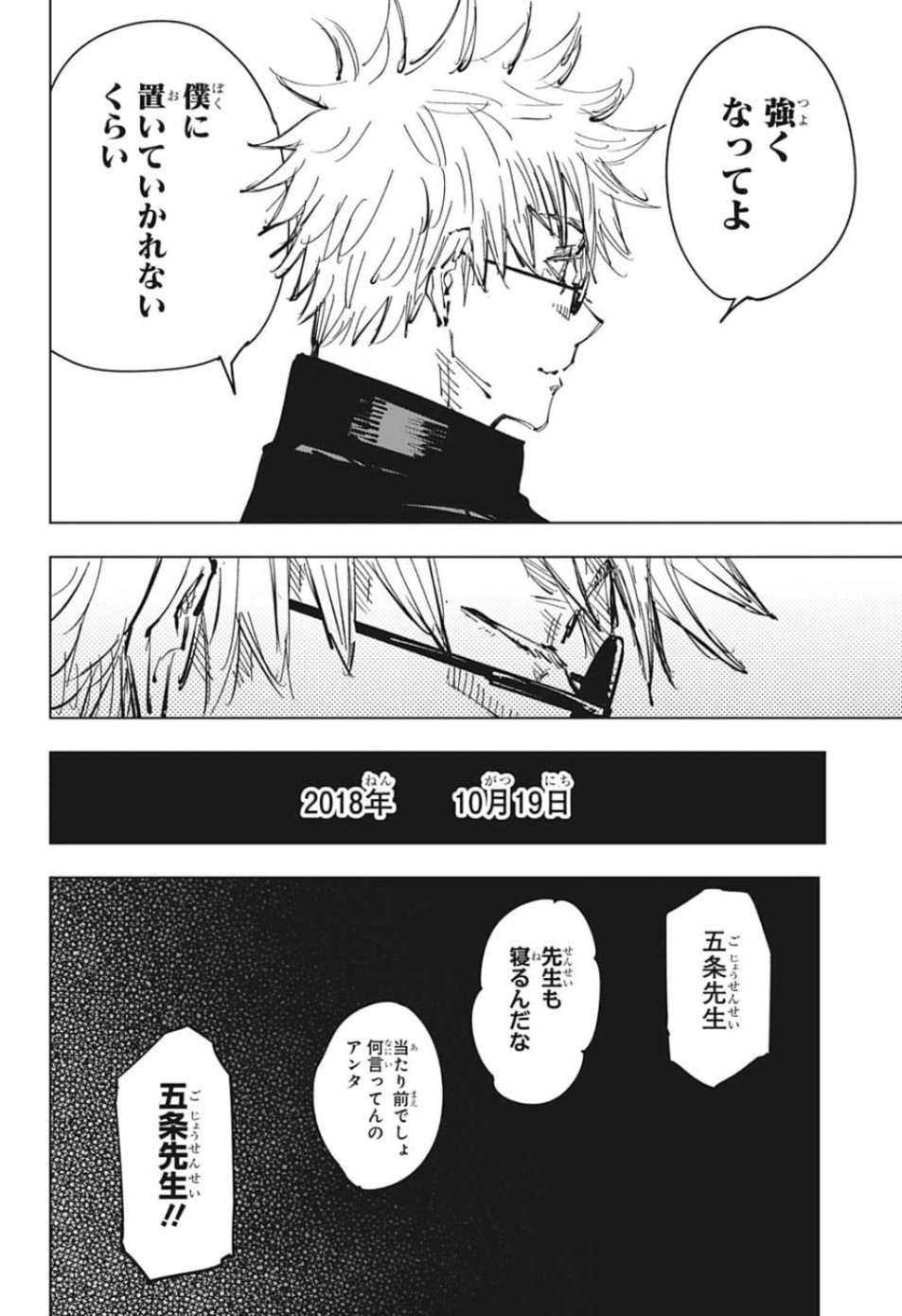 呪術廻戦 raw Chap 79 - Next Chap 80