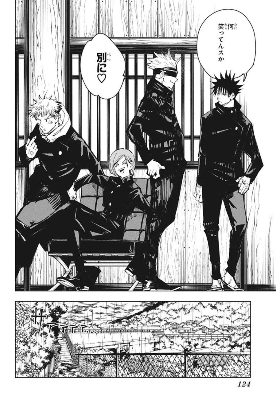 呪術廻戦 raw Chap 79 - Next Chap 80