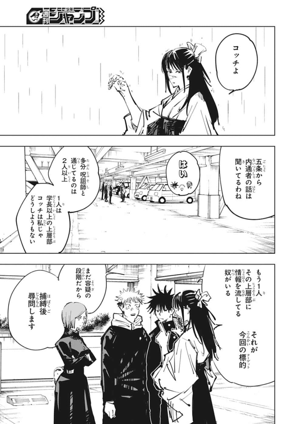 呪術廻戦 raw Chap 79 - Next Chap 80