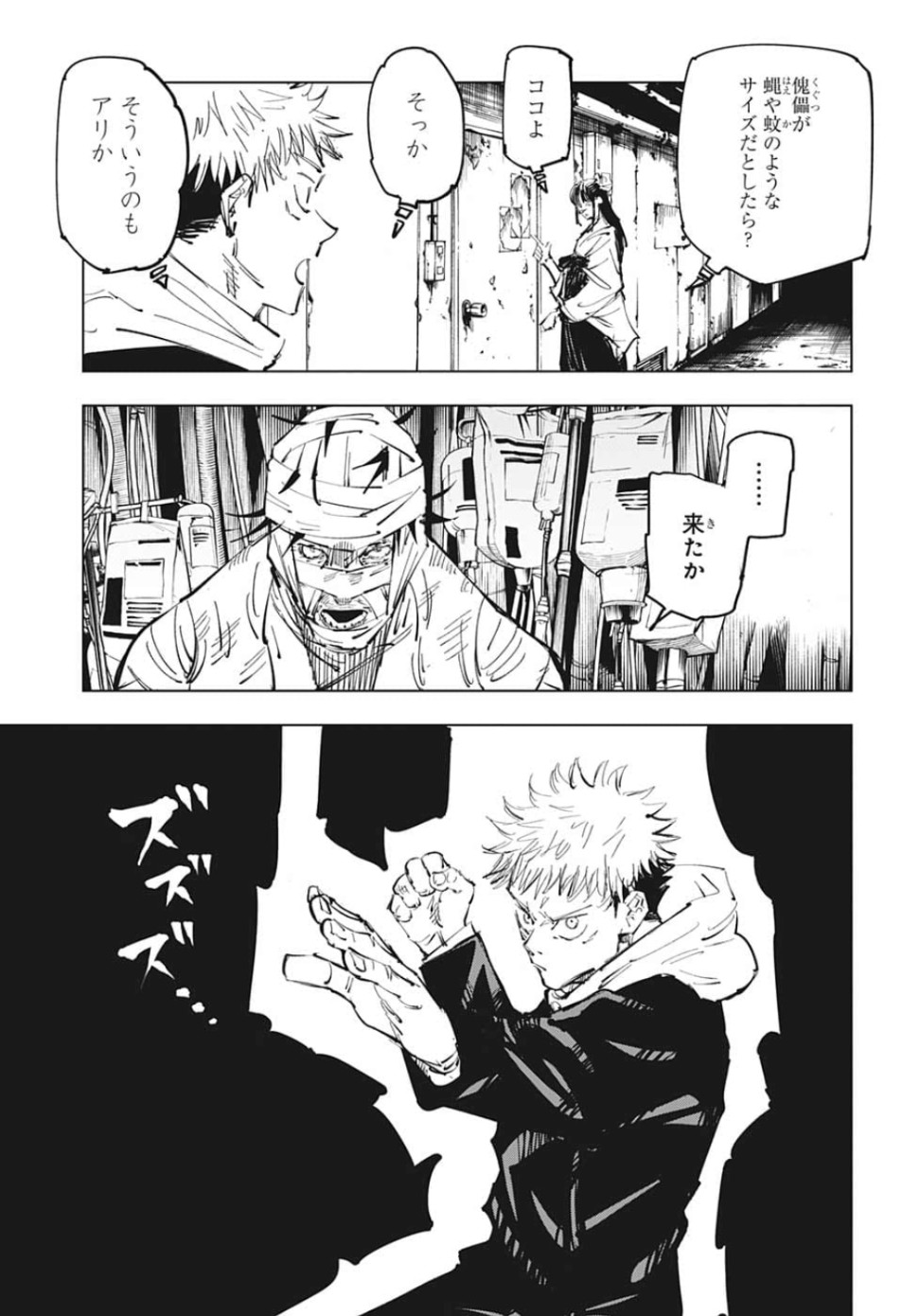呪術廻戦 Chap 79 - Next Chap 80