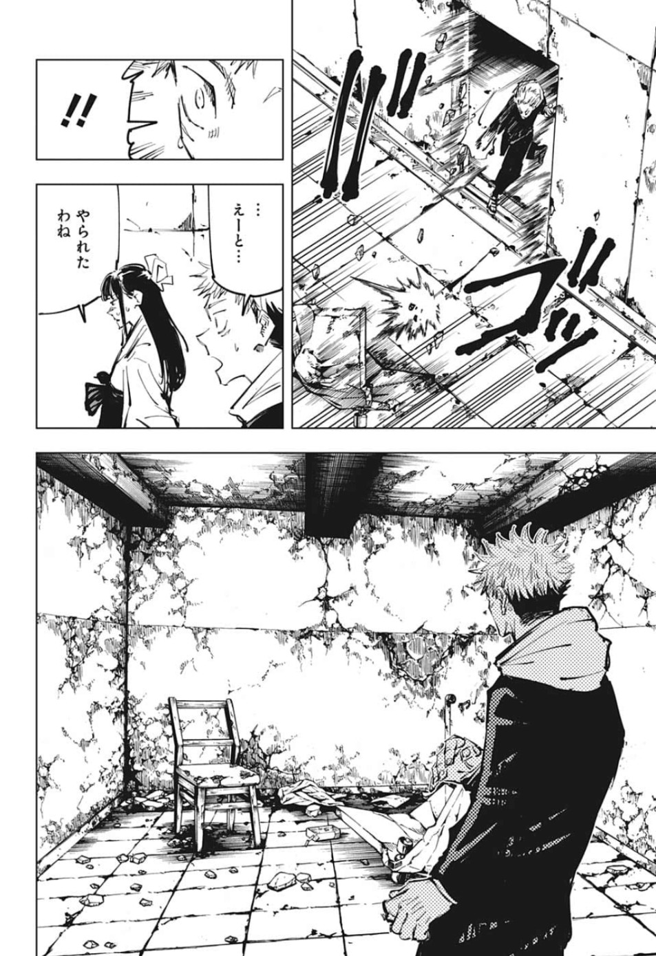 呪術廻戦 raw Chap 79 - Next Chap 80