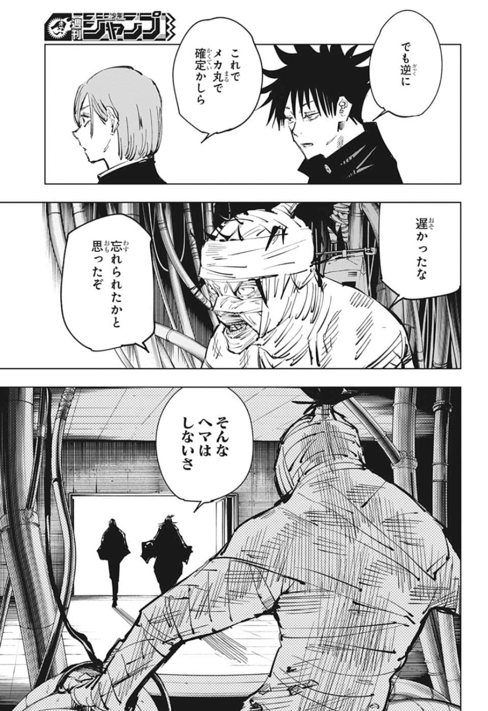 呪術廻戦 Chap 79 - Next Chap 80
