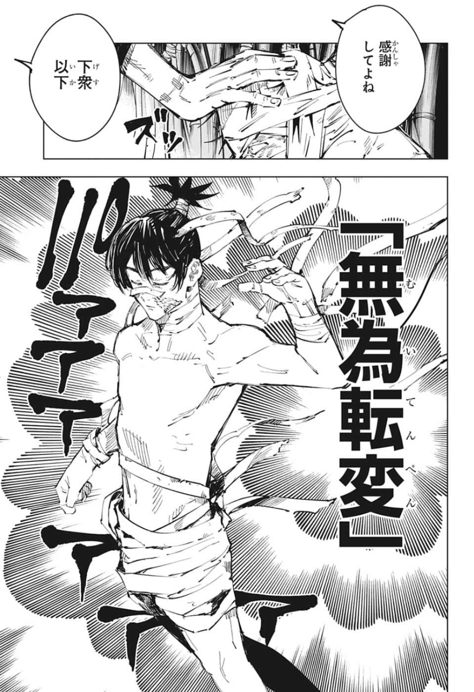 呪術廻戦 Chap 79 - Next Chap 80