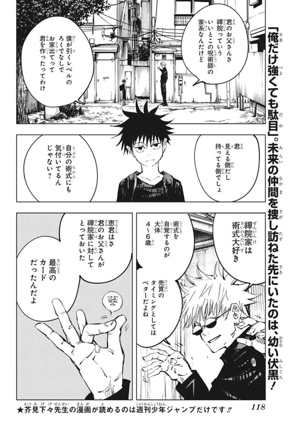 呪術廻戦 Chap 79 - Next Chap 80