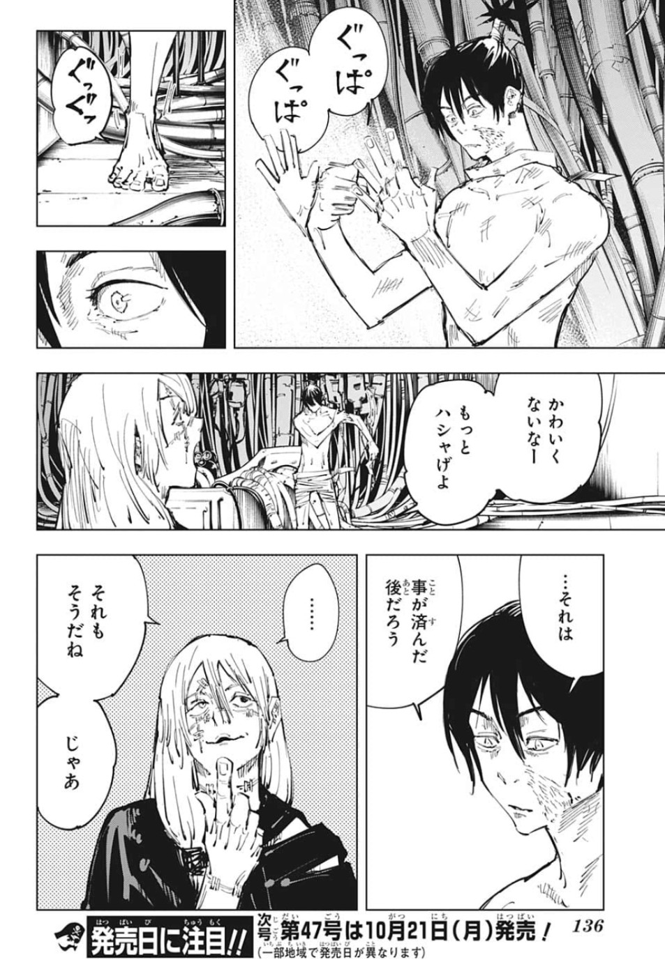 呪術廻戦 raw Chap 79 - Next Chap 80