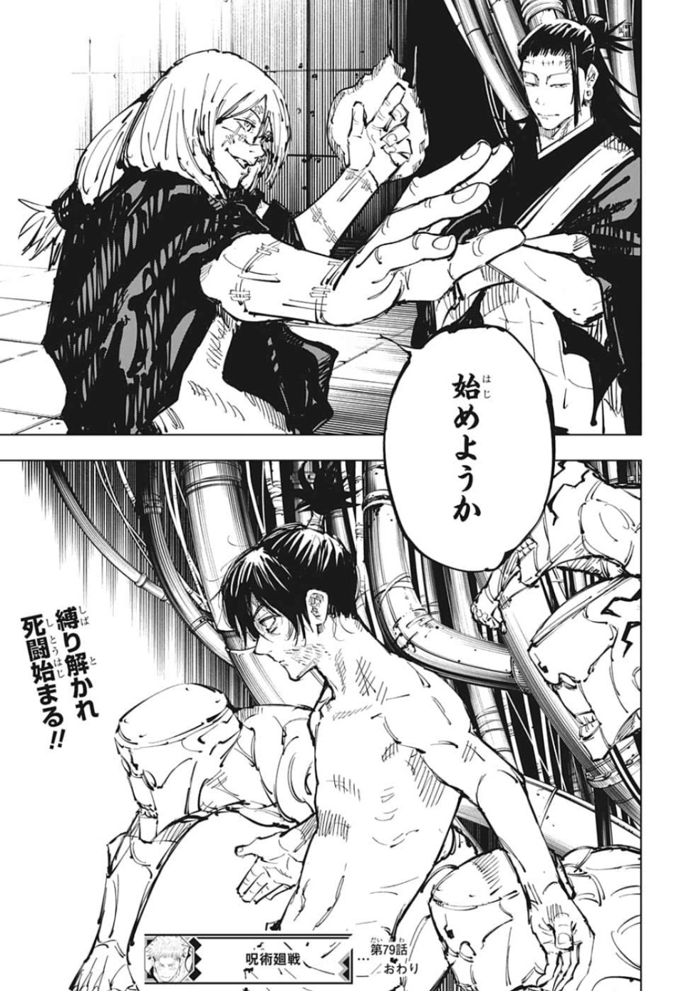 呪術廻戦 raw Chap 79 - Next Chap 80