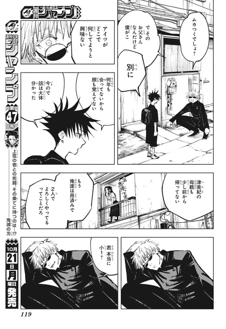 呪術廻戦 Chap 79 - Next Chap 80