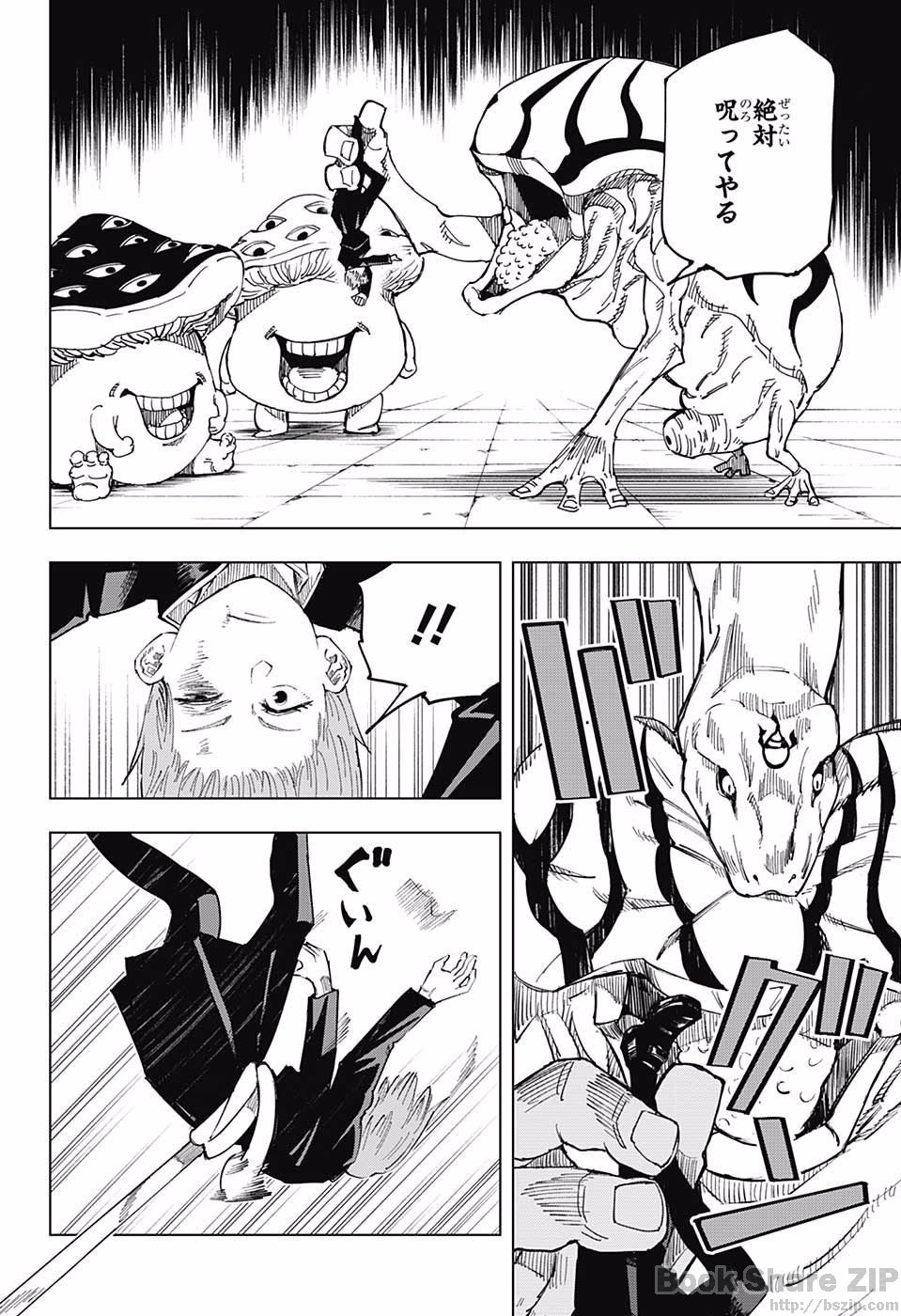 呪術廻戦 Chap 7 - Next Chap 8