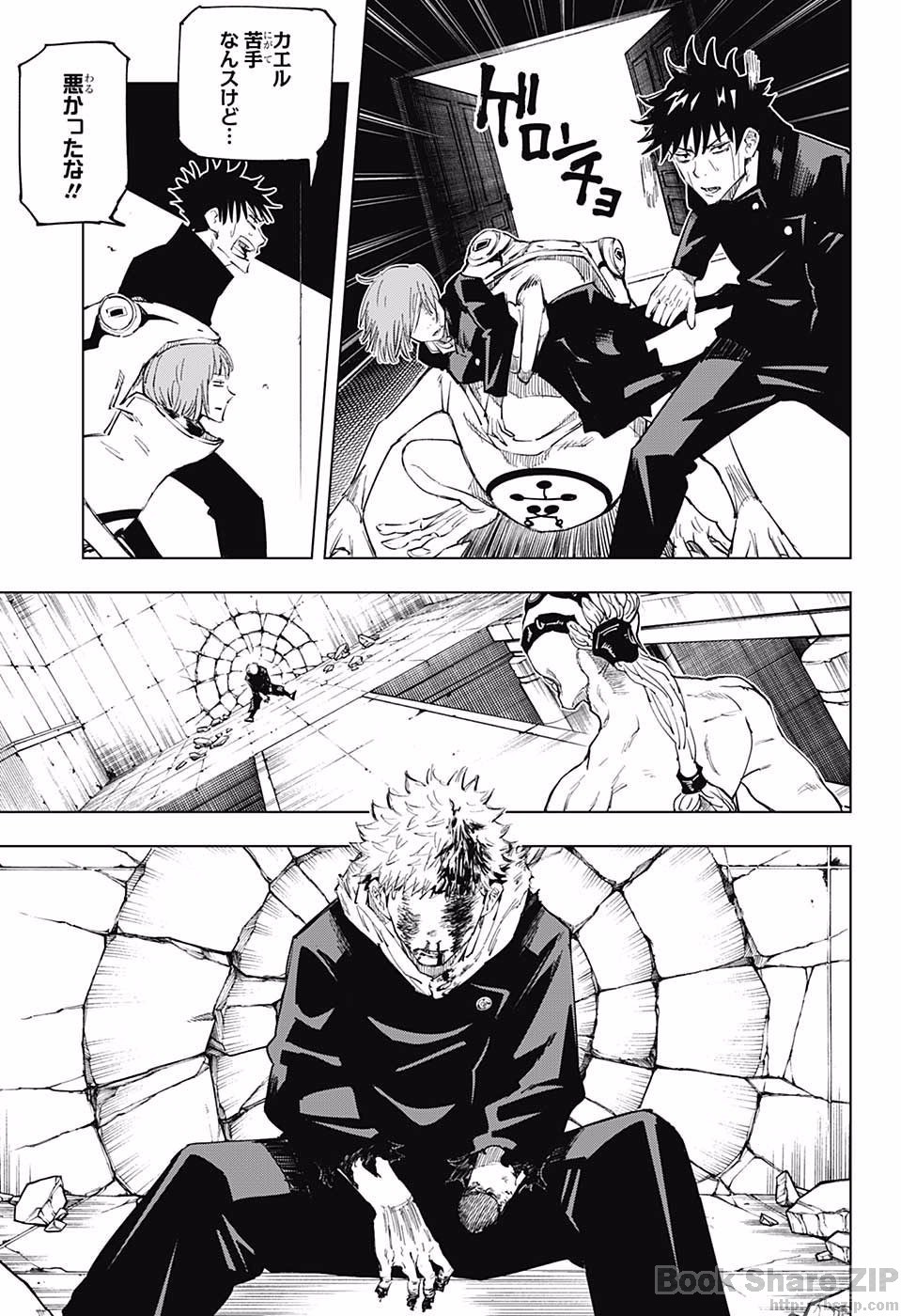 呪術廻戦 raw Chap 7 - Next Chap 8