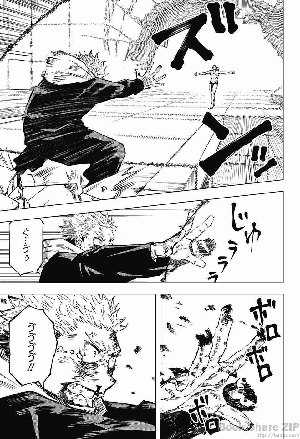 呪術廻戦 Chap 7 - Next Chap 8