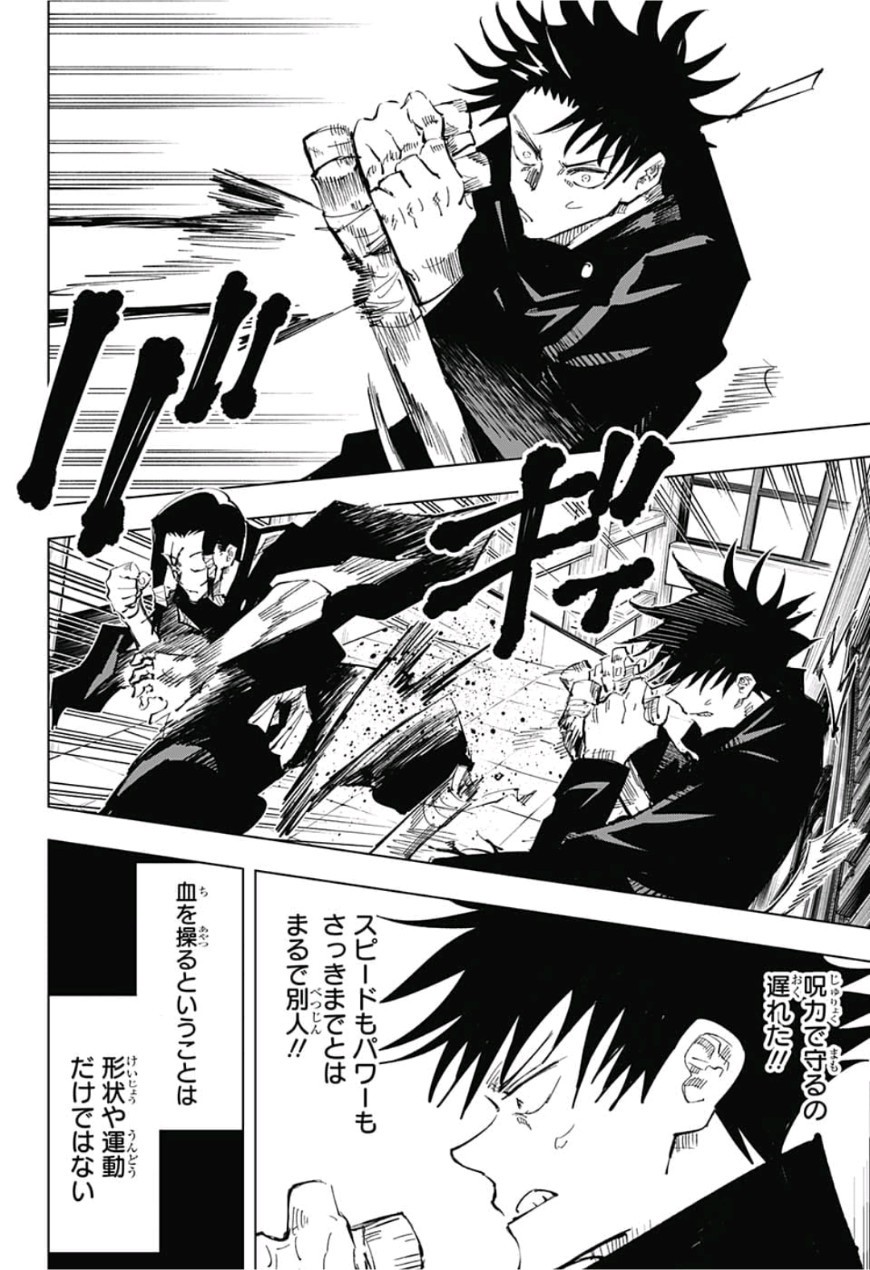 呪術廻戦 raw Chap 43 - Next Chap 44