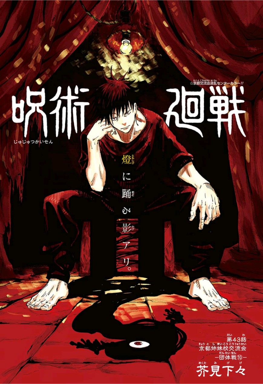 呪術廻戦 raw Chap 43 - Next Chap 44