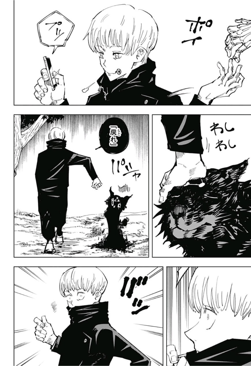 呪術廻戦 raw Chap 43 - Next Chap 44