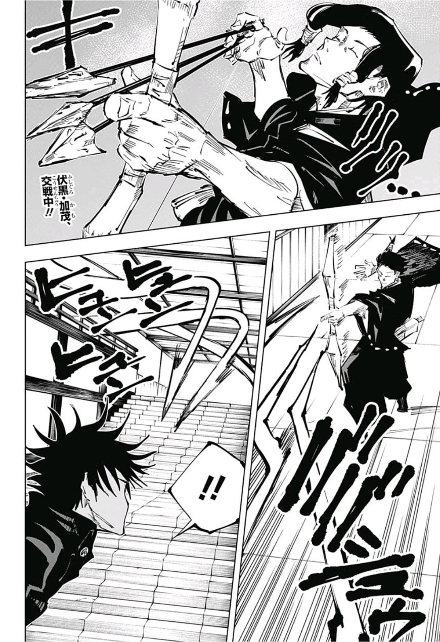呪術廻戦 raw Chap 43 - Next Chap 44