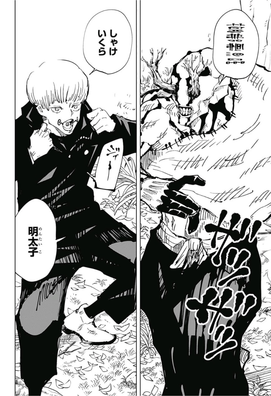 呪術廻戦 raw Chap 43 - Next Chap 44