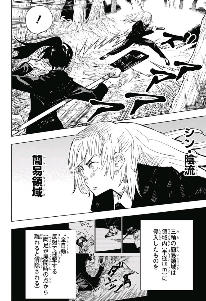 呪術廻戦 raw Chap 40 - Next Chap 41